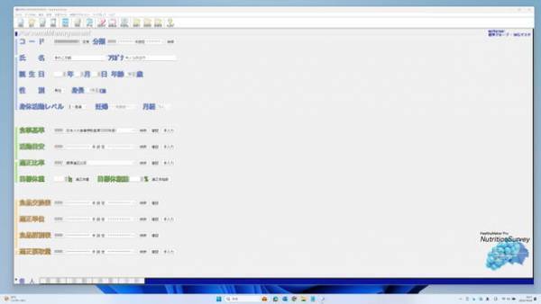 栄養調査をアップデートする「栄養価計算ヘルシーメーカープロ・ニュートリションサーベイ」をリリース
