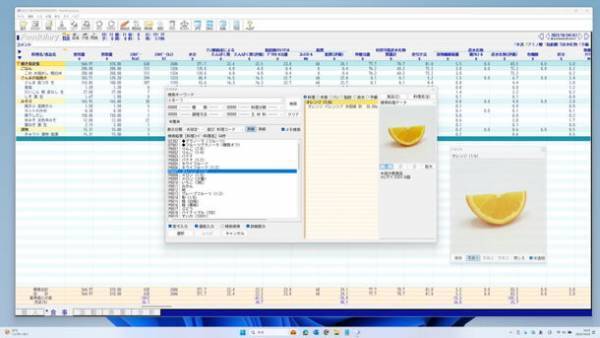 栄養調査をアップデートする「栄養価計算ヘルシーメーカープロ・ニュートリションサーベイ」をリリース