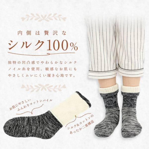 温活でぽかぽか！冷えとりにおすすめのあったか靴下購入で“カヤ生地フキン”をプレゼントするキャンペーンを実施