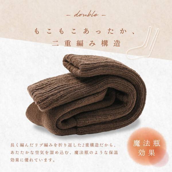 温活でぽかぽか！冷えとりにおすすめのあったか靴下購入で“カヤ生地フキン”をプレゼントするキャンペーンを実施