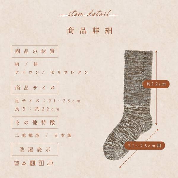 温活でぽかぽか！冷えとりにおすすめのあったか靴下購入で“カヤ生地フキン”をプレゼントするキャンペーンを実施