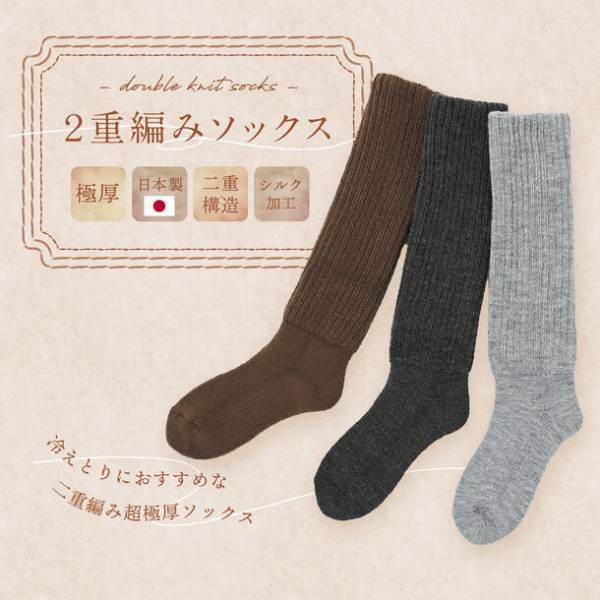 温活でぽかぽか！冷えとりにおすすめのあったか靴下購入で“カヤ生地フキン”をプレゼントするキャンペーンを実施