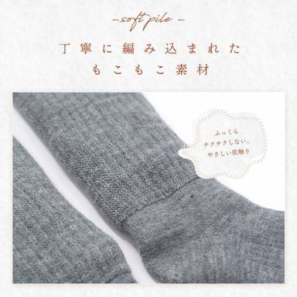 温活でぽかぽか！冷えとりにおすすめのあったか靴下購入で“カヤ生地フキン”をプレゼントするキャンペーンを実施