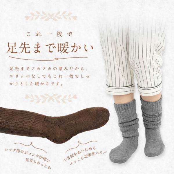 温活でぽかぽか！冷えとりにおすすめのあったか靴下購入で“カヤ生地フキン”をプレゼントするキャンペーンを実施