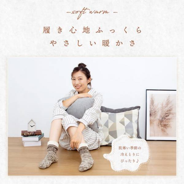 温活でぽかぽか！冷えとりにおすすめのあったか靴下購入で“カヤ生地フキン”をプレゼントするキャンペーンを実施