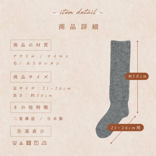 温活でぽかぽか！冷えとりにおすすめのあったか靴下購入で“カヤ生地フキン”をプレゼントするキャンペーンを実施