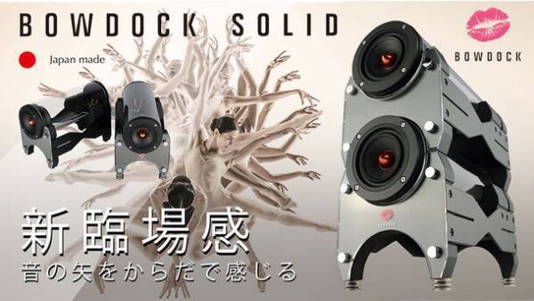 ＜Makuake第5幕＞Makuakeプロジェクト実施中　期間：2023年12月16日(土)～2024年1月16日(火)