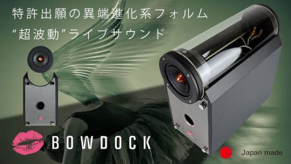 ＜Makuake第5幕＞Makuakeプロジェクト実施中　期間：2023年12月16日(土)～2024年1月16日(火)