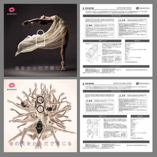 ＜Makuake第5幕＞Makuakeプロジェクト実施中　期間：2023年12月16日(土)～2024年1月16日(火)