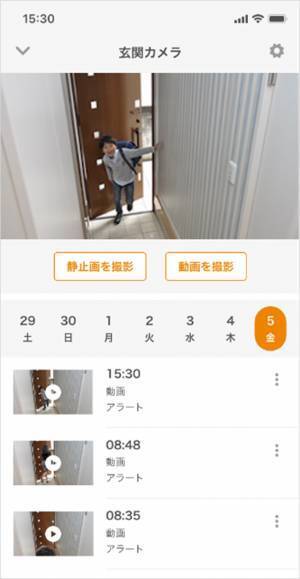 イッツコムは子育て世帯が生き生きと暮らし働ける社会の実現を目指し、こどもの留守番や外出の見守り実証実験を開始