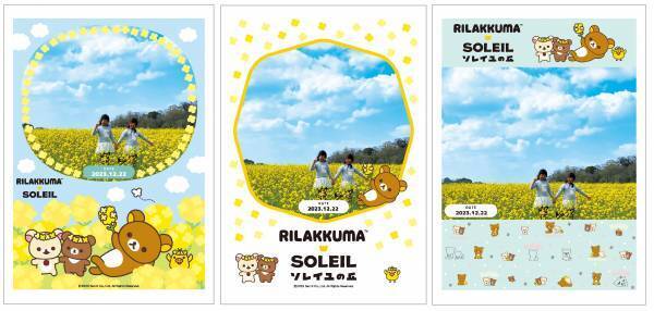 横須賀「ソレイユの丘」にリラックマがやってくる！リラックマづくしの2カ月。コラボイベント『ナノハナとリラックマ』12月22日（金）から期間限定で開催