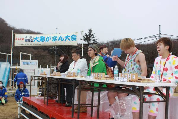 第29回べっぷ鶴見岳大寒がまん大会について