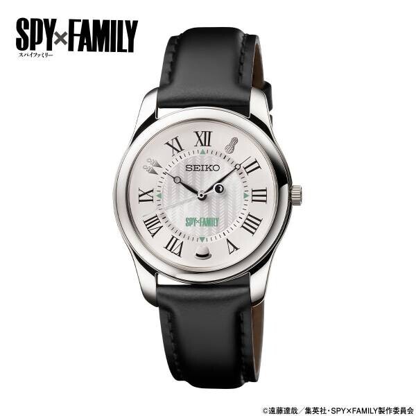 『SPY×FAMILY』より、セイコーとコラボした腕時計の第二弾が登場！オフの日を過ごすフォージャー家をコンセプトとしたホワイトダイヤル×黒バンドのスタイリッシュなデザイン。