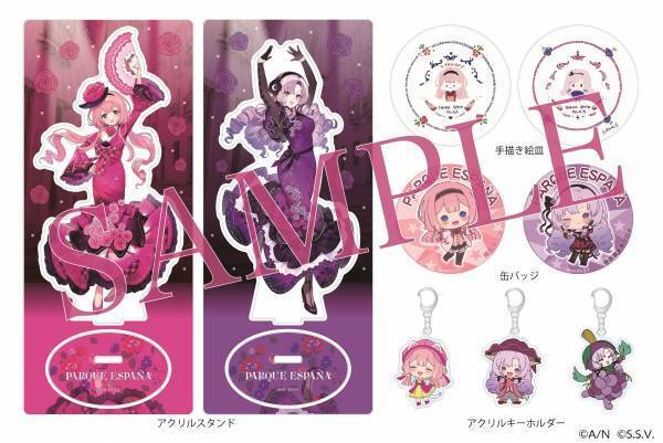 周央サンゴ×壱百満天原サロメ×志摩スペイン村コラボイベント「みなさま～（大使二人）志摩スペインサロメンゴ村へ、来て！ですわ～！」2024年2月10日（土）～5月10日（金）開催決定！