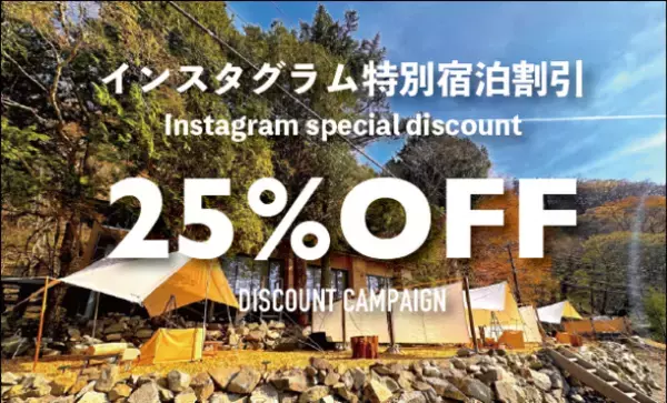 奥日光の冬を暖かい部屋から満喫できる宿泊プランと興奮のウィンターアクティビティを提供開始！