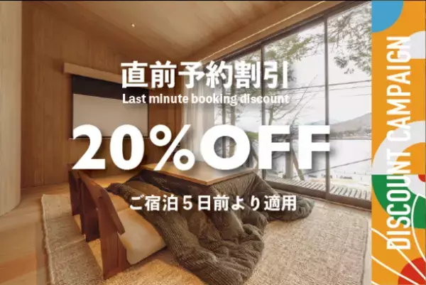 奥日光の冬を暖かい部屋から満喫できる宿泊プランと興奮のウィンターアクティビティを提供開始！