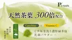 緑茶色の泡と狭山茶の香りひろがる「ピーズルーツ茶葉・ビタミンC洗顔パウダー」をMakuakeにて12/13より先行販売開始