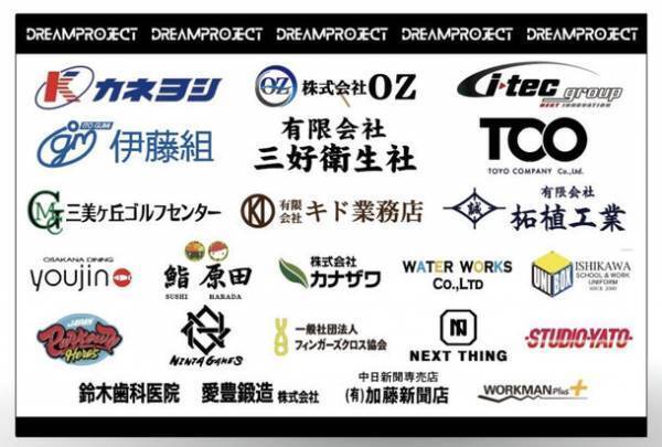 ＜小中学生無料＞夢プロジェクト開催のお知らせ