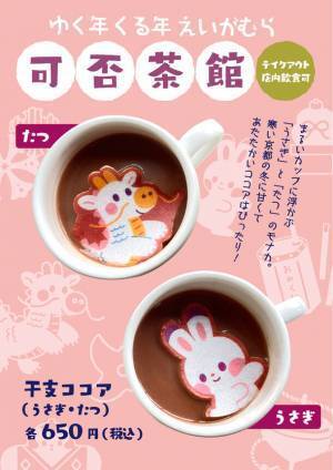 京都・映画村の家族みんなで楽しめる年末年始イベント「ゆく年くる年えいがむら」を12月16日(土)から開催！