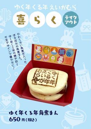 京都・映画村の家族みんなで楽しめる年末年始イベント「ゆく年くる年えいがむら」を12月16日(土)から開催！