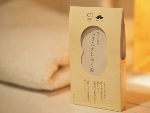 愛知県豊田市の温泉を巡る！デジタルスタンプラリーを開催　スタンプを集めてお風呂をもっと楽しめる賞品がもらえる！