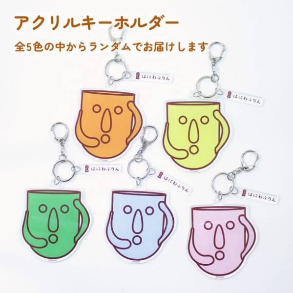 「はにわぷりん」5周年記念！ちょっと不思議な世界観を詰め込んだ限定オリジナルグッズ＆キャンペーンを開催