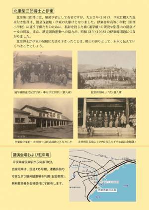ノーベル生理学・医学賞受賞 大村智博士を招聘　伊東市文化講演会「北里柴三郎先生の実学の思想と私の研究」2024年1月28日(日)伊東市観光会館ホールにて開催