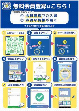 親子で夢中になる室内遊園地『キッズランドUS 千葉柏店』　千葉県柏市に12月21日(木)リニューアルオープン！