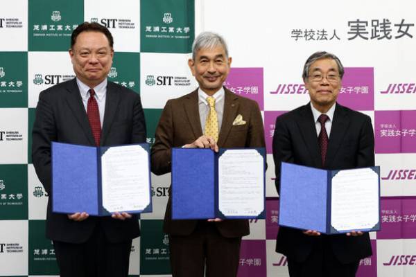 芝浦工業大学と実践女子大学・実践女子学園中学校高等学校が連携協定を締結