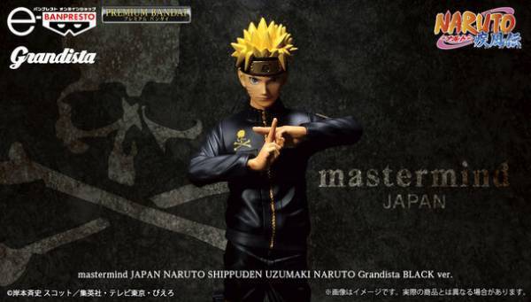 NARUTO-ナルト- 疾風伝 × mastermind JAPANコラボ記念の「うずまきナルト」フィギュア予約開始！