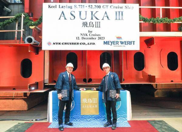 「飛鳥III」　キール・レイイング　セレモニー実施　幸運のシンボルはオリジナルデザインのシルバーコイン