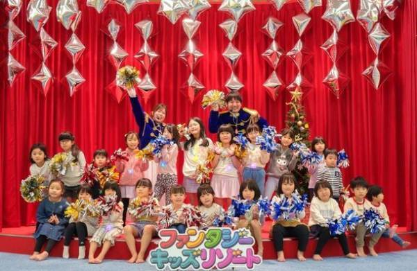 日本最大級の室内遊園地「ファンタジーキッズリゾート」冬休み期間限定イベント『キラキラ★ファンタジー冬まつり』開催！