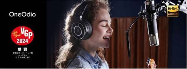 プロ御用達のヘッドホン OneOdio Monitor 60とスポーツ愛好家に愛されるイヤホン OpenRock Pro、革新的な技術でVGP 2024賞を獲得