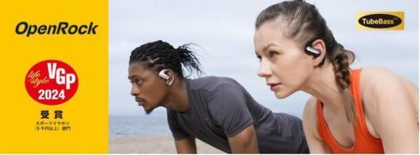 プロ御用達のヘッドホン OneOdio Monitor 60とスポーツ愛好家に愛されるイヤホン OpenRock Pro、革新的な技術でVGP 2024賞を獲得