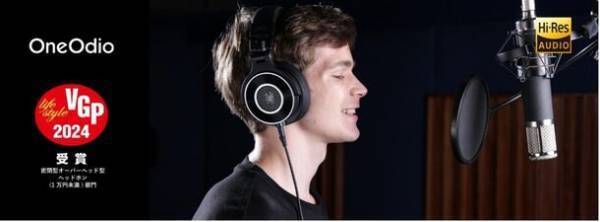 プロ御用達のヘッドホン OneOdio Monitor 60とスポーツ愛好家に愛されるイヤホン OpenRock Pro、革新的な技術でVGP 2024賞を獲得