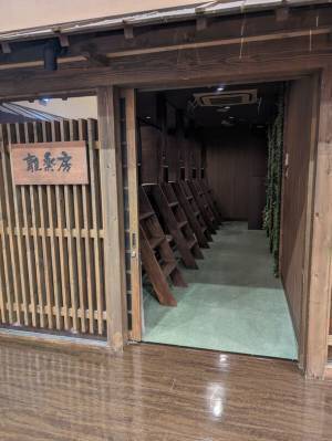 天然温泉 延羽の湯 鶴橋、男性専用 個室空間休憩処「離楽房(りらくぼう)」を2023年12月16日(土)にオープン！