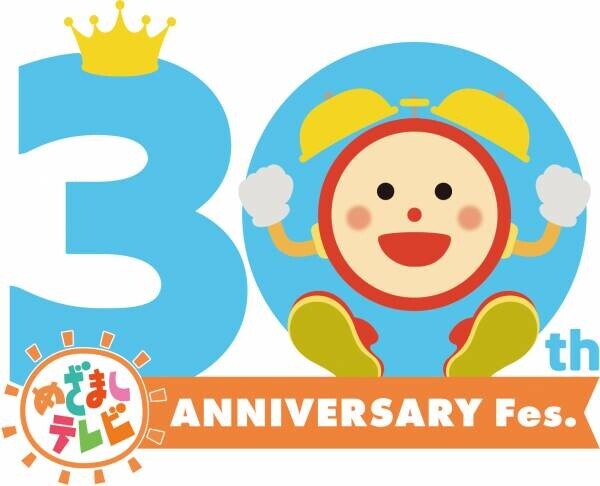 放送30年の感謝を伝える全国ツアー「めざましテレビ30周年フェス in 福岡」HY、SHISHAMO、MAZZELの出演決定！