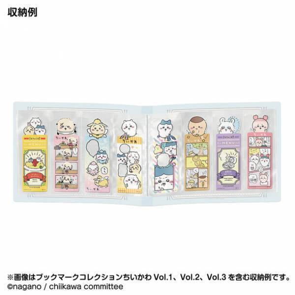 ちいかわの「ブックマークコレクション」がたっぷり収納可能！限定デザインのブックマークが付いたコレクションファイル登場！