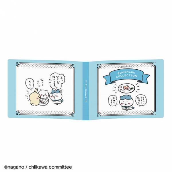 ちいかわの「ブックマークコレクション」がたっぷり収納可能！限定デザインのブックマークが付いたコレクションファイル登場！