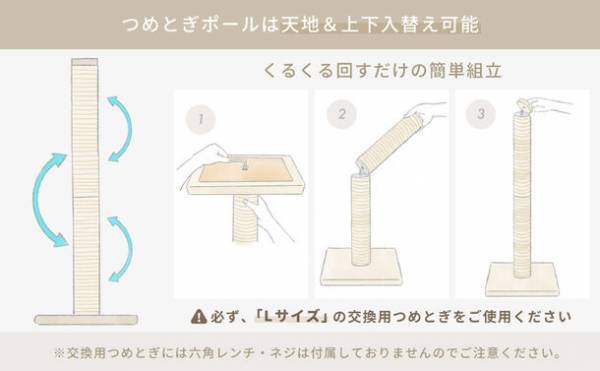 猫オーナーの57％がタテ型タイプの爪とぎを愛用　即完売するほど大人気、猫が立って伸び伸びとつめとぎができる「バリバリつめとぎポール 麻」に、より高さのあるLサイズが新登場