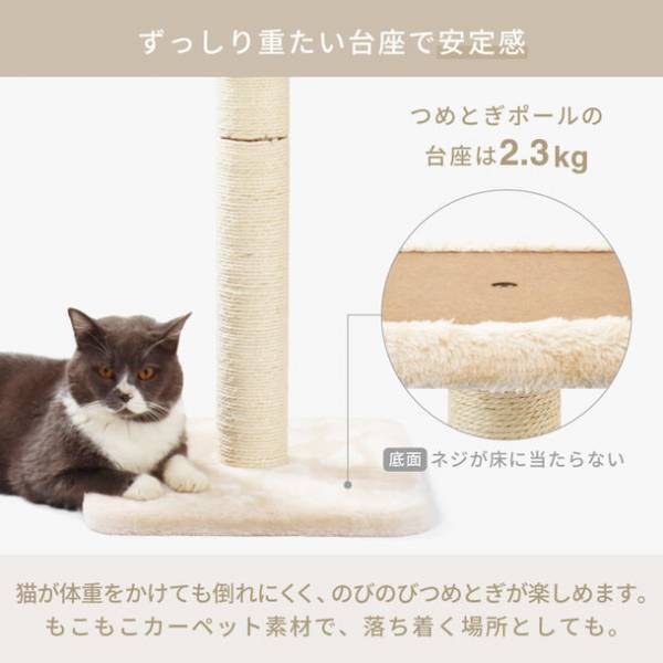 猫オーナーの57％がタテ型タイプの爪とぎを愛用　即完売するほど大人気、猫が立って伸び伸びとつめとぎができる「バリバリつめとぎポール 麻」に、より高さのあるLサイズが新登場