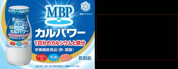 宅配専用商品で部活動やスポーツクラブチームを応援！～『MBP(R)カルパワー』でアスリートのコンディションサポート～