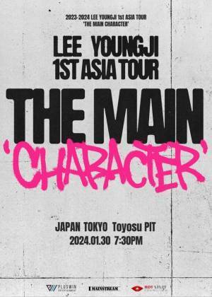 MZ世代を代表するアーティスト“LEE YOUNGJI(イ・ヨンジ)”待望のLEE YOUNGJI 1st ASIA TOUR "THE MAIN CHARACTER"-TOKYOが開催決定！