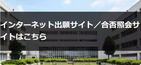 高校選びに迷っている方に朗報！東京都立小台橋高等学校が学校説明会(最終)を2024年1月7日(日)に開催