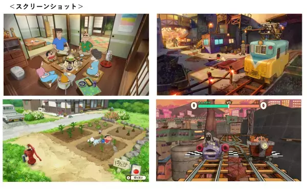 全世界累計50万本超のヒットを生んだスタッフがおくる最新冒険アドベンチャー Nintendo Switchソフト【クレヨンしんちゃん『炭の町のシロ』】 アジアでの発売日が決定！～韓国、台湾、香港にて2024年5月2日発売～