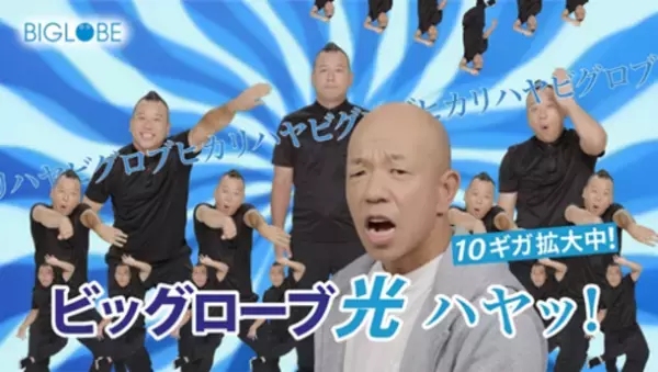 ＜「ビッグローブ光ハヤッ！」キャンペーン＞　バイきんぐ小峠さん・西村さんを起用したTikTokオリジナルエフェクトを期間限定で提供開始！