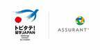 Assurant Japan、「トビタテ！留学JAPAN」を継続的な寄付により支援