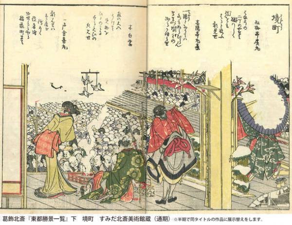 企画展『歌舞音曲鑑　北斎と楽しむ江戸の芸能』　すみだ北斎美術館で2024年3月19日(火)～5月26日(日)開催