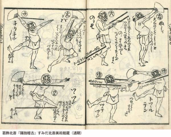 企画展『歌舞音曲鑑　北斎と楽しむ江戸の芸能』　すみだ北斎美術館で2024年3月19日(火)～5月26日(日)開催