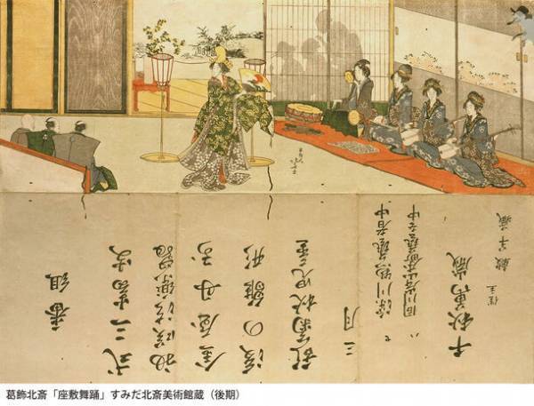 企画展『歌舞音曲鑑　北斎と楽しむ江戸の芸能』　すみだ北斎美術館で2024年3月19日(火)～5月26日(日)開催
